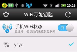 手机无法连接wifi,别的手机就可以