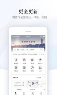 启信宝要付费吗？