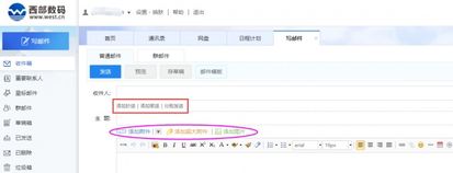 邮件的正确格式