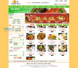 如何建设一个O2O外卖订餐平台网站