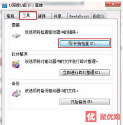 U盘里面的文件全部都打不开了