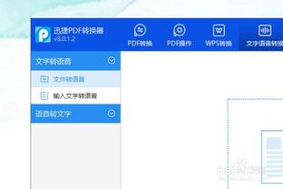 有什么可以把中文翻译成英文的软件