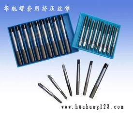 挤压丝锥和切削丝锥的优缺点