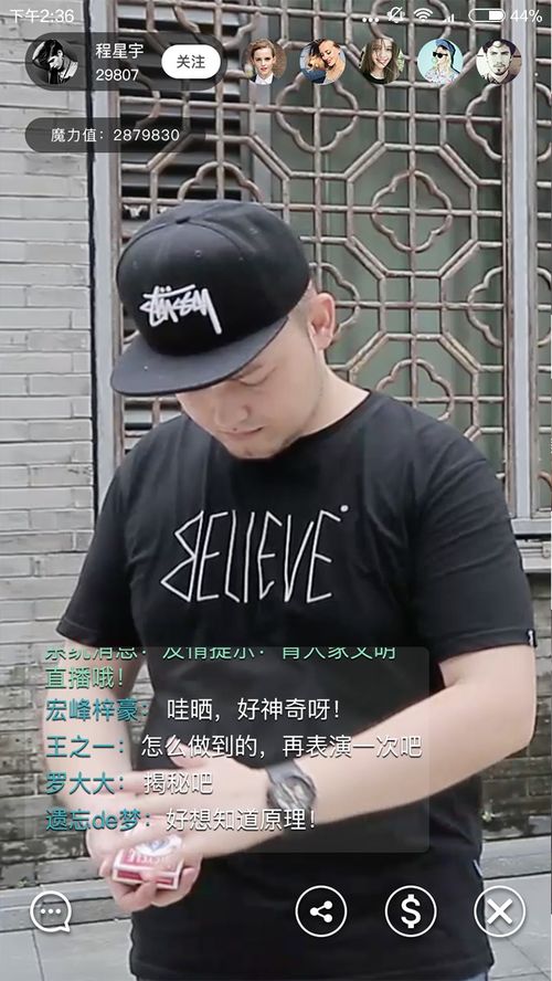 魔术先生的歌词