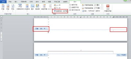 word文档页码怎么删除？简单3步马上删除文档页码