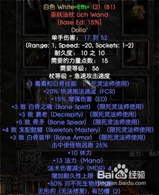 暗黑破坏神2法师怎么加点？