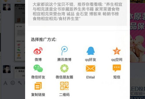 淘宝客推广是什么意思？