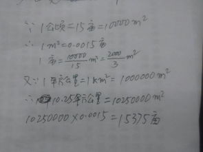 一个足球场有多少亩，10平方公里等于多少平方米