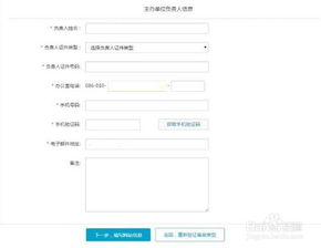 域名备案怎么做?