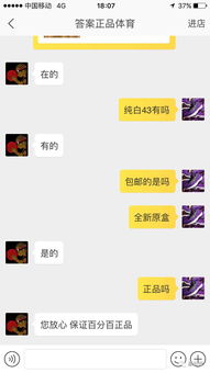 虎扑交易区,虎扑交易区 023dir