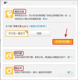 在新浪微博怎么做推广？