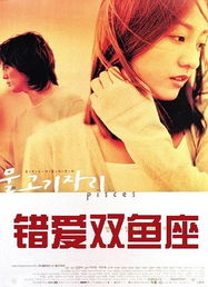 爱情电影推荐豆瓣高分