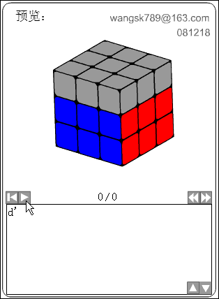 新手入门魔方教程公式口诀七步是什么？