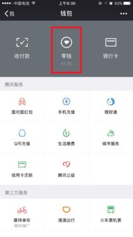 微信零钱明细怎么全部删除