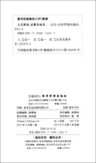 公共关系策划书