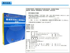 数据库工程师跟数据库系统工程师的区别