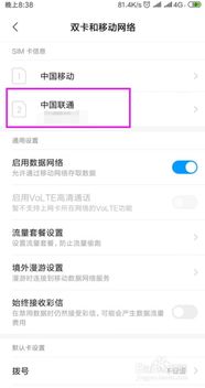 APN移动网络接入点怎么设置