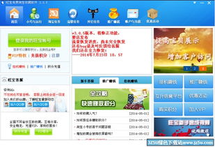 淘宝推广工具在哪里？哪些推广方法好？