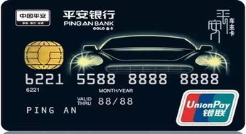 平安i车信用卡和平安车主卡有什么区别？