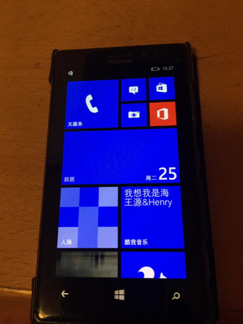 lumia925软件,诺基亚lumia925