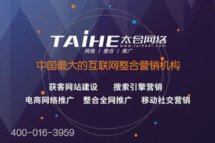 大连的网络推广求推荐！