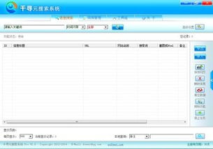 什么是元搜索引擎？