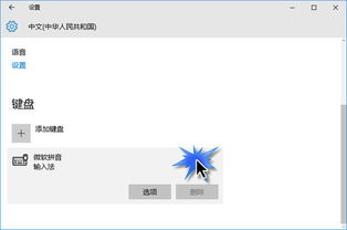 输入法在哪里,电脑如何删除输入法