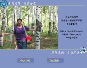 谁有《中国地理教程》（王静爱主编）的电子教案？