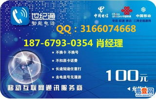 网络电话代理商公司网络电话怎么申请,网络电话代理时会不会偶尔暴露真实号码