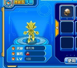 赛尔号技能石可以卸下来吗,赛尔号技能石有什么用