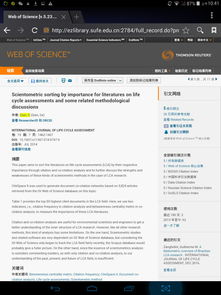 介绍一下什么是SCI，EI检索