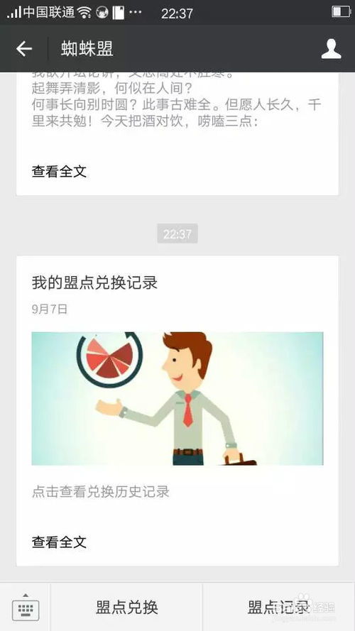 用微信赚钱,玩微信赚钱的广告是真是假