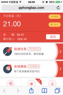 有什么软件可以挣钱？