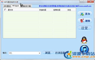 如何使用MP3剪切合并大师剪切MP3文件