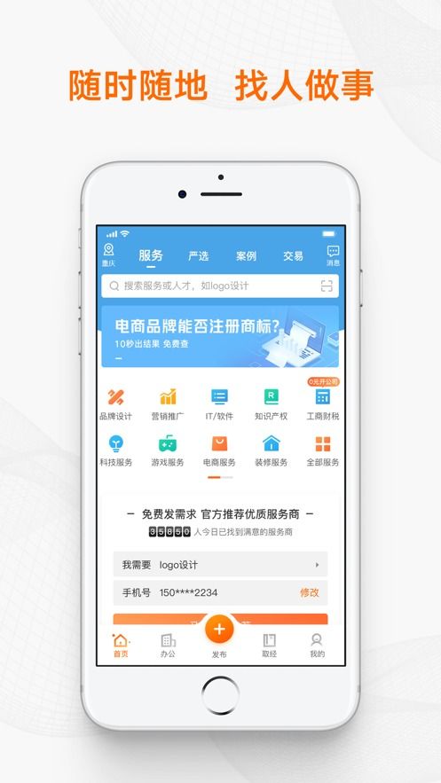 猪八戒网是干嘛的啊？怎样在里面做兼职？