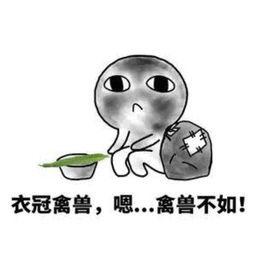 人面兽心和衣冠禽兽的意思,衣冠禽兽的意思和造句