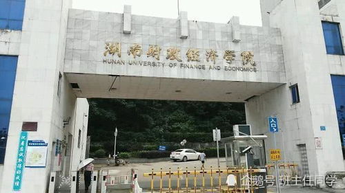 长沙二本大学排名