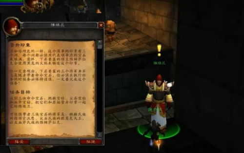 黑上钥匙任务流程喷火