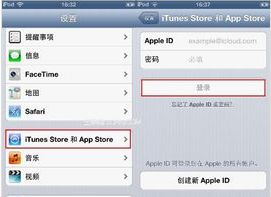 id密码忘记了怎么重新设置苹果6
