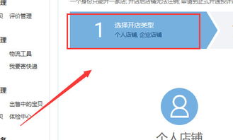 淘宝开店流程步骤是什么？大概需要多少费用？