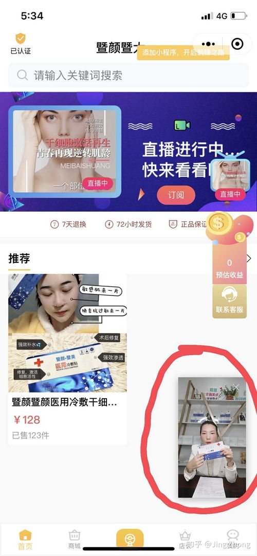 微信直播怎么开？