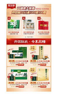 网上销售保健品平台有哪些