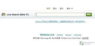 微软的搜索引擎叫什么？
