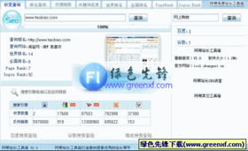 各位站长帮个忙，怎么让百度收录我的网站