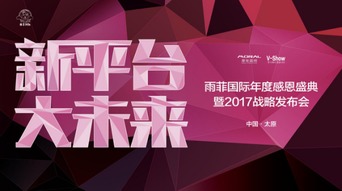 寻找新东家是什么意思？