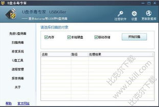 文件夹.EXE病毒专杀工具