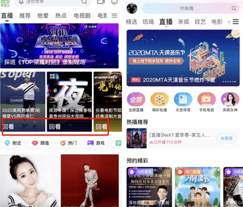 优酷怎么开直播