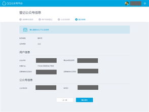 QQ公众账号怎么注册