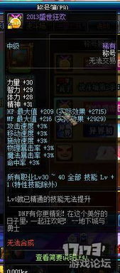 DNF什么卡片能附魔称号