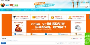 淘宝客推广是什么意思？